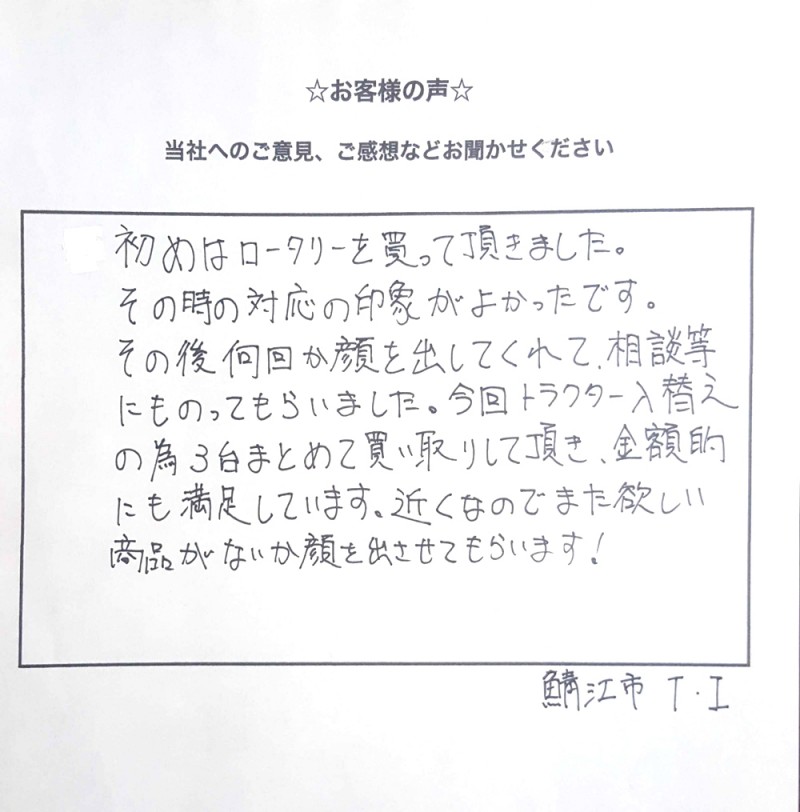 対応の印象がよく、金額的にも満足しています。